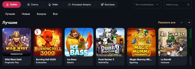 казино Hype